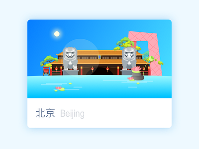 beijing beijing card china city sketch