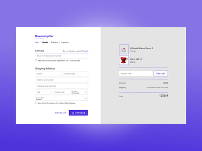 E-commerce cart details