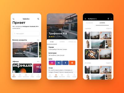 Market social networks app desingapp ios iphonex social network ui ux