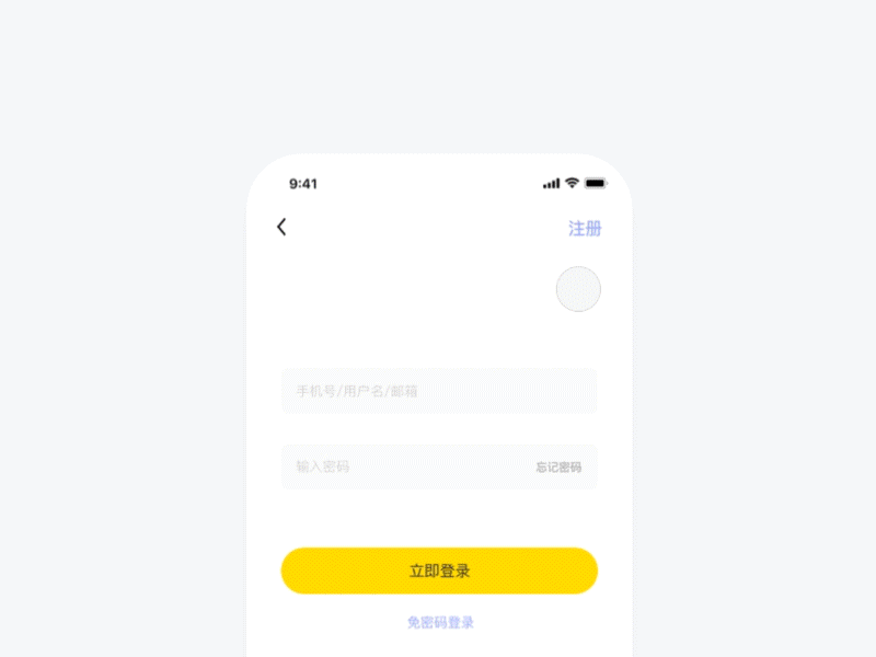 Login registration process demonstration dynamic effect fill in the information landing page register ui ux 动画