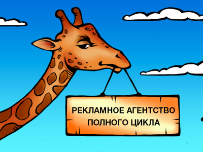 Comics Style Design of the VK Group comics comicsart giraffe giraffes