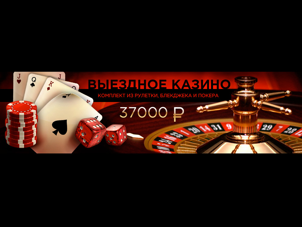 И р в казино кино русские казино