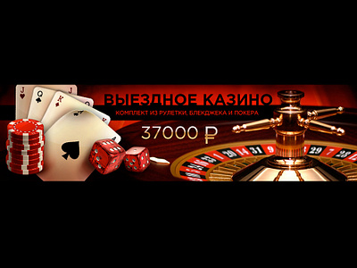The Banner for the Casino banner casino poker