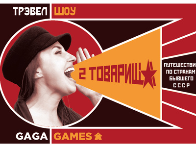 Mayakovsky style poster