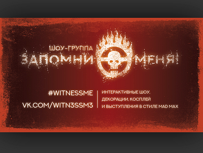 Banner for my team immortan joe mad max witness me
