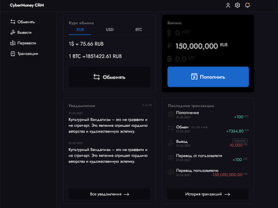 Dashboard for money Exchange service