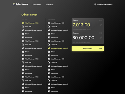 Homepage for Money Exchange website crypto dark app dark mode dark theme dark ui dashboard digital exchange flat modern money night mode userflow yellow