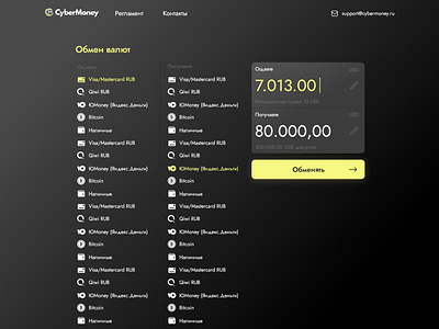 Homepage for Money Exchange website