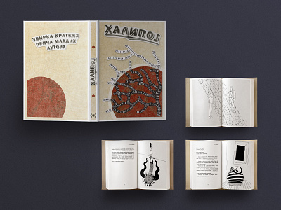 Halipoj - book cover & illustrations book cover design illistration typogaphy