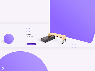 Work Geometry design furniture illustration khooger persian slider ui design website