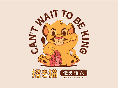 N6 Lucky Cat (Simba) animal badge cat design disney illustration japanese king kitty lion lion king lucky cat maneki neko simba sticker the lion king