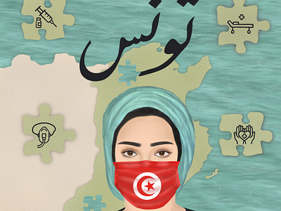 Pray for Tunisia Illustration essential workers health help hero nurse pandemic pray for tunisia tunisia tunisian flag tunisian map vaccine