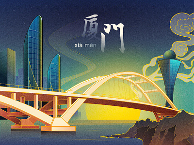 Xiamen building concept design graphic illustration poster wallpaper 厦门 城市 插图 海报