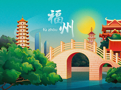 Fuzhou building design graphic illustration pagoda poster tower tree wallpaper 城市 建筑 报恩塔 拱桥 插图 树 海报 福州 马尾罗星塔