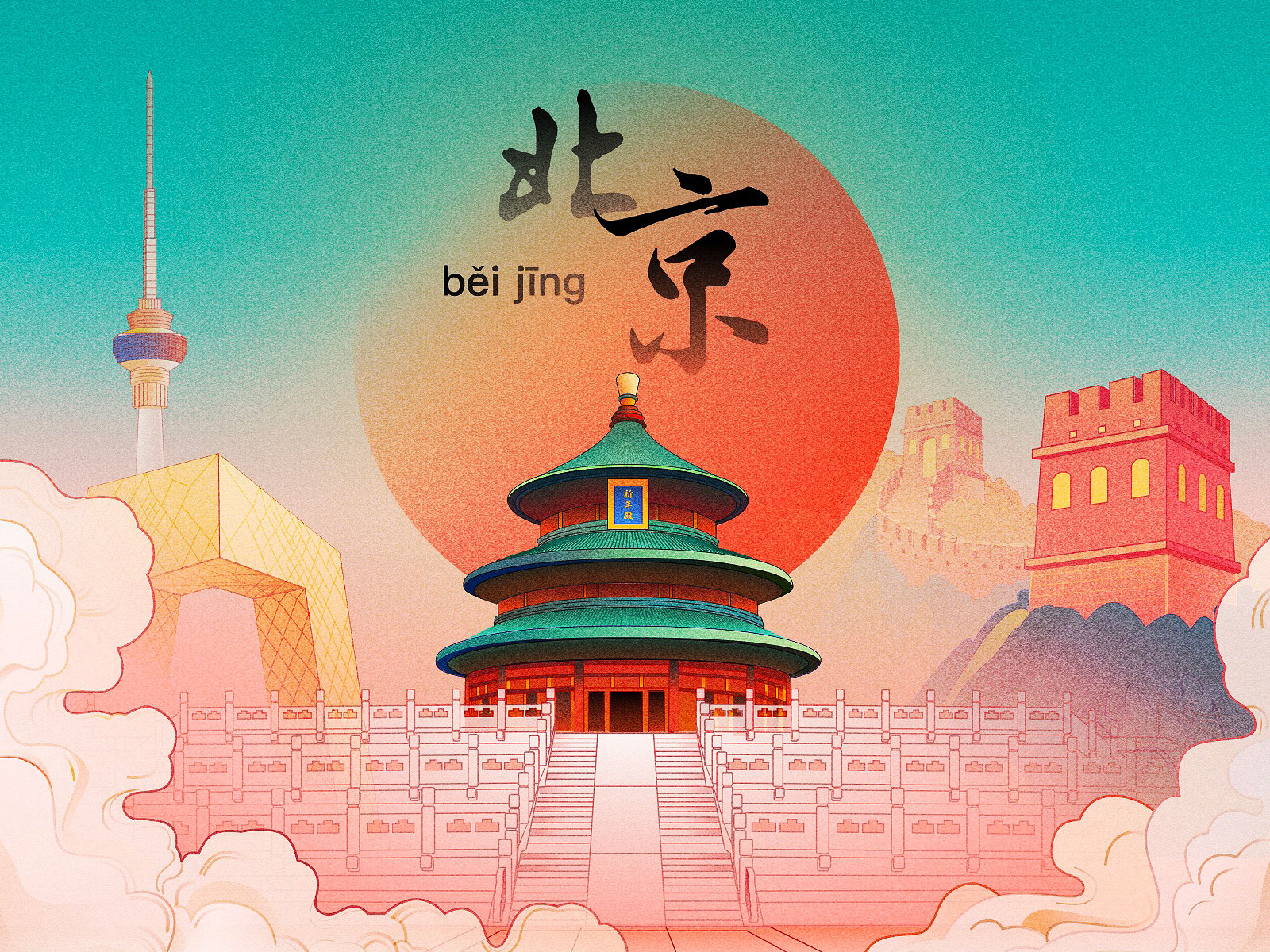 Beijing by Charlie Hu on Dribbble