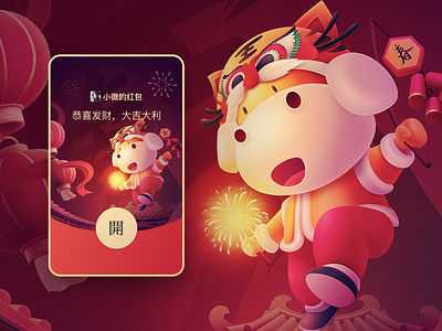COW-WeChat Red Packet 2022 3d bovine bull cattle chinese new year graphic design illustration newyear tiger 插图 新年 春节 海报 牛 设计