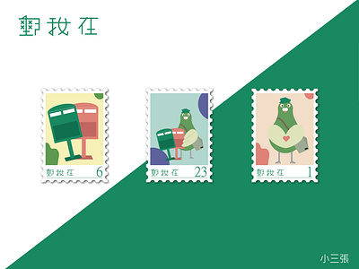 post/stamp