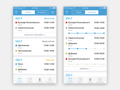 BringoWork app clear ios iphone list minimal minimalism mobile simple tabbar ui ux