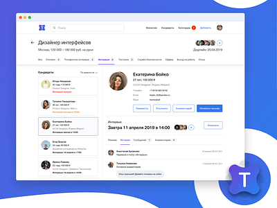 HR Recruiting Interface Concept app b2b clean clear dashboard design hr interface minimal minimalism personal profile recruiting simple ui ui web design vacancy web webdesign white