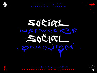 SOCIAL NETWORKS SOCIAL ONANISM // простимулируй лайком