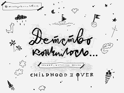CHILHOOD IS OVER // детство закончилось branding buy calligraphy child cry design for sale free illustration irony lettering outline over print sale sketch sketch style typography vector