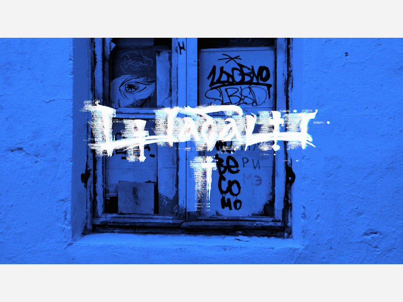 SABBATH / ШАБАШ ani animation calligraphy clip dark design glitch horror illustration lettering ligature mark music print rap sabbath sign typography vector video