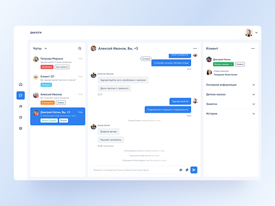 Manager's chat app chat dashboad design desktop minimal saas ui ux