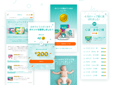 Pempers Japan Inapp commitment concept baby coin commitment diaper inapp interface japan mobile app mobile design mobile ui pempers turquoise ui