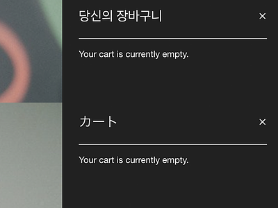 Your cart is currently empty cart ecommerce japanese korean localization shopping