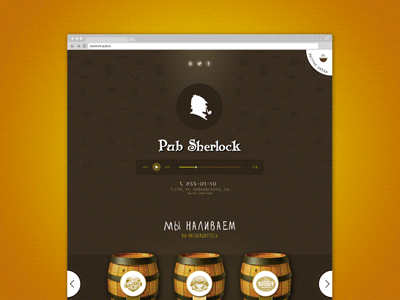 Sherlock Pub animation beer brown cute gif glass motion one page pub scroll website