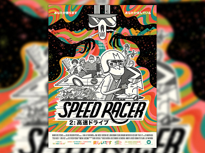 Speed Racer 2 Poster andrew kolb iam8bit illustration kolbisneat poster speed racer the wachowskis