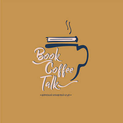 Book| Coffee| Talk branding lettering logo logo design