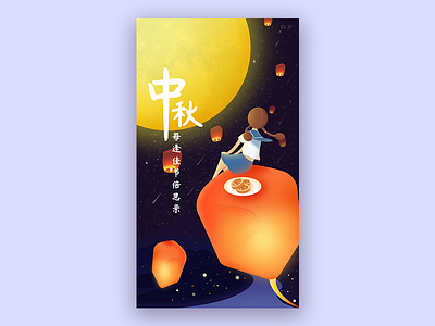 Mid-autumn Festival