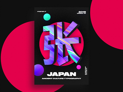 japan poster classic 3d 61dayposter abstract ae aftereffects branding c4d challenge colorful design everyday gradient graphic design holography japan nice poster redshift typography ui