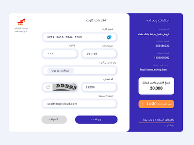 Payment gateway (Redesign)