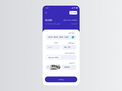 App Payment gateway (Redesign)