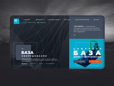 Main screen of the TEK-ENERGO company colorful corporate dark flat design graphic design industry modern ui ui design ux ux design website