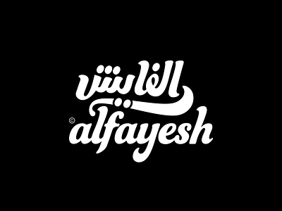 Alfayesh word mark arabic arabic typography branding identity illustration logo matchmaking typo typography typography art typography design vector