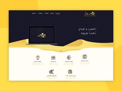 Rmal Landing page adobe xd arabic illustration ui user experience ux vector website design