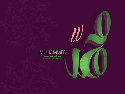 Prophet muhammed typography arabic color illustrator typogrphy