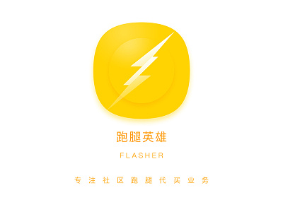 Flasher APP app design icon illustration ui