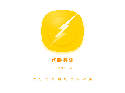 Flasher APP