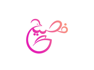 Typography Arabic app arabic branding character design flat icon illustration lettering logo minimal type typography ui ux vector