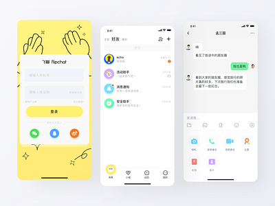 Flipchat Redesign