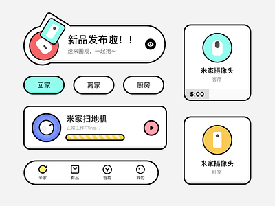 XIAOMI-MIJIA page app branding cute design page ui xiaomi