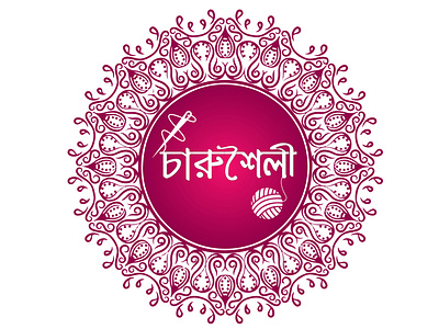 Logo for Charu Shaili bangla logo bangladesh charu shaili logo logo design pink