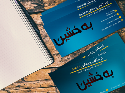 Business Card 05 business card businesscard businesscarddesign design logo logo design photoshop بزنز كارت