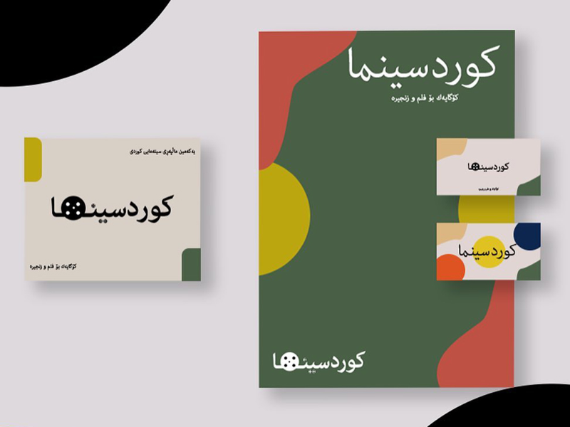Logo design(کورد سینما) inspiration logo maker creatives logos logo kurdish