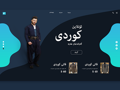 Kurdish cloth creative design designer photoshop ui uiux userinterface userinterfacedesign ux web webdesign