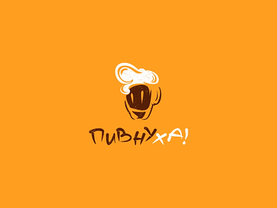 Пивнуха beer branding design graphic design ilyagaev logo брендинг гаев лого логотип пиво